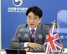 인사말하는 양기욱 산업통상자원부 FTA 정책관