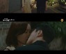 김대명, 안은진과 데이트에 키스까지.."사람들이 이래서 결혼하나"('슬의생2')