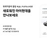 '멤버십·차량 관리 한 번에' 현대차, 통합 고객 서비스 앱 출시