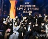 현대차그룹, 대학 연극·뮤지컬 페스티벌 시상식 "총 3300만원 상금"