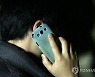 추석 앞두고 금융사기 주의보..은행권 직접 대응 나섰다