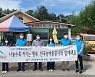 한국농어촌공사 담양지사, 사회복지시설 후원금 전달·봉사활동 실시