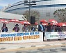 무안군 사회단체 회원, 군 공항 이전 반대 국토부 항의 집회