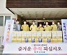 진주시의회, 사회복지시설 방문 위문품 전달