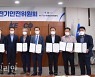 전기안전공사, 1차 전기안전위원회 개최