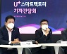 LGU+, 스마트팩토리 사업 확대.. "5년내 매출 7배 키울 것"