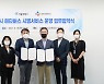 지역축제·관광·전시.. '메타버스' 타고 전국일주