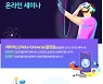 이즈파크, '지방정부 혁신 세미나' 참가.."클라우드 혁신 지원"
