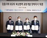 한수원, 강원도에 300㎿ 규모 풍력발전 건설 추진