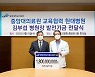 김부섭 남양주 현대병원장, 중앙대의료원에 18억 기부