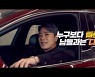 SK렌터카 '3분 다이렉트 계약' 광고모델에 랩퍼 '아웃사이더'