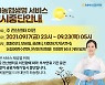 NH농협생명, 추석 연휴 간 서비스 일시중단