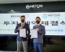 핵사곤인베, 인공지능 비전인식 솔루션 기업 '넷온'에 투자 계약