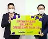한국머크 바이오파마, 취약계층 어린이 위한 마스크·도서비 기부