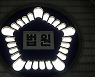 장애인 생계급여 8600만원 빼돌리고 "유통기한 지난 음식 먹어"