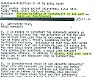 1980년 '전두환 축출 역쿠데타' 움직임, 미 "12·12만큼 위험" 반대