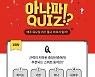 [아나파 퀴즈] 근력이 저하된 중장년층에게 추천되는 스쿼트는?