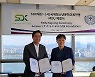 SDX재단, 국제 청소년 컨퍼런스 진행