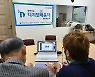 전남 디지털배움터 "추석 명절, 온택트 '줌 오락관'으로 정 나눠요"