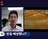 [인터뷰] "이것이 한국의 멋이다"..서산 머드맥스에 숨은 'K-아이템'은?
