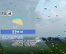 [날씨] 충북 내일 곳곳에 비..태풍 '찬투'로 강한 바람