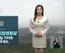 [날씨] 제주 '태풍 직접 영향권'..내일 오후까지 '거센 비바람'