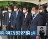 3차 서부산 전략회의..다대포 일원 관광 거점화 논의