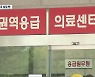 "격리병상 없어" 진료 거부로 50대 환자 숨질 뻔