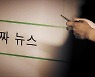 고의 중과실 '추정' 쟁점.."가짜뉴스 피해 구제" vs "표현의 자유 침해"
