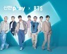 신한카드 생활플랫폼 '신한pLay'에 방탄소년단이 떴다