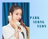 '3년 만의 컴백' 박성연, 새 싱글 '콜이야(Call)' 커밍순 포스터 공개..상큼 비주얼