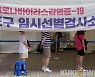 코로나19 확진 1943명.. 백신 2116만명 접종완료
