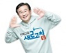 [전북 진보교육감 출마 예정자에 듣는다]