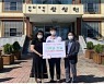 한국도로공사 전북본부, 추석맞이 어려운 이웃에 나눔 후원