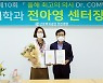 근로복지공단 '올해 최고의 의사'로 안산병원 전아영 재활의학과장 선정