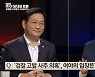 '고발사주' 공방.. 송영길 "국기문란" vs 이준석 "공익 제보"