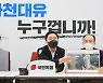 '화천대유, 누구겁니까'..거센 불길에 휩싸인 이재명