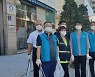 마사회 부평지사 굴다리오거리 방역·거리청소 활동