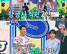 장민호, 제아 이어 나르샤로 삼행시 도전 "나주에서.."(사랑의 콜센타)
