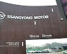 Edison Motors, EL B&T, Indi EV join final tender for SsangYong Motor