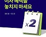 케이뱅크, 중저신용 대출 고객에 두 달치 이자 돌려준다