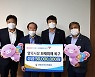 [포토] 신협, 경북 영덕시장에 성금 5천만원