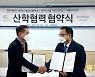 엘리샤코이-전주대-GS CRO, 화장품·이너뷰티 신소재 개발 협약 체결
