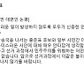 TV토론 끝나고 일부 시민 홍준표 공격..캠프측 부상에  출혈
