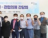 용인시, 지난 14일 경강선·16일엔 3호선 연장 민관 협의체 연달아 출범