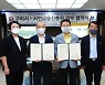 구리시-서민금융진흥원, 서민·취약계층 금융생활안정 지원 '맞손'