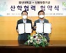 신보, 울산대와 지역 혁신형 창업기업 지원