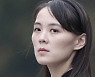 김여정, 文대통령 언급하며 맹비난 ..위기의 남북관계