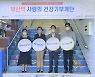 HUG, 부산역에 '건강기부계단' 조성..기부금 2억원 전달