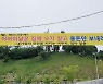 전남도, 추석연휴 고향방문 최소화·방역수칙 준수 요청